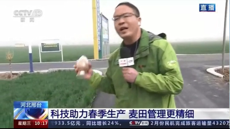 央视[新闻直播间]报道我院宁晋基地：“科技助力春季生产   麦田管理更精细”