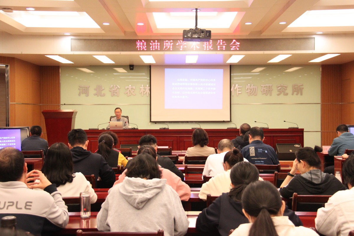 我所举办《科技创新及科学家精神》主题报告会