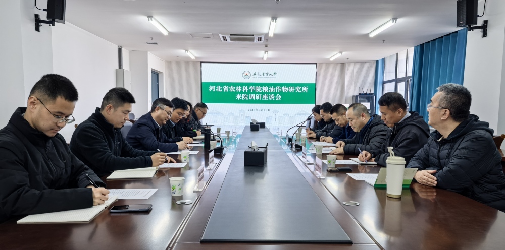 我所赴安徽农业大学农学院考察学习交流