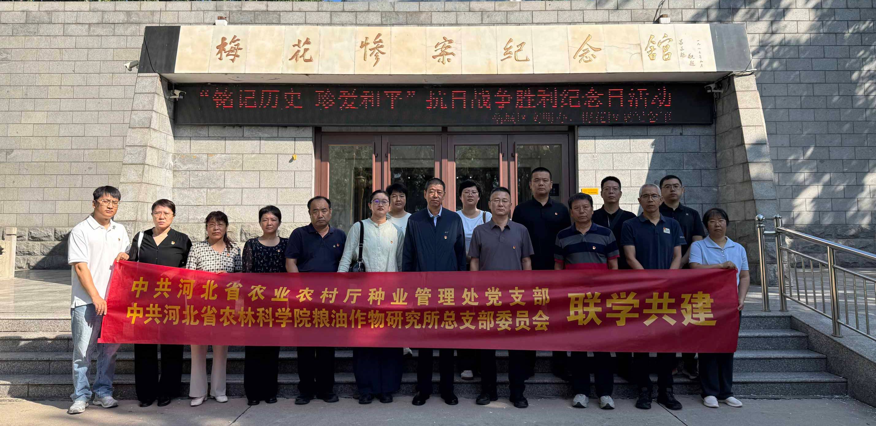 党建引领守初心 精鉴种质保粮安 ——我所农作物种质资源精准鉴定项目汇报暨党支部联学共建