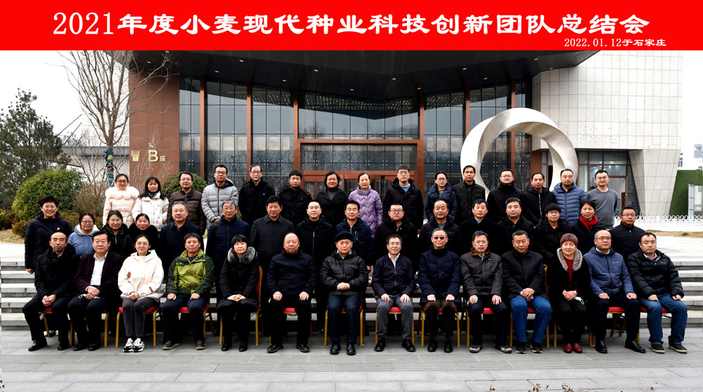 河北省农林科学院粮油作物研究所