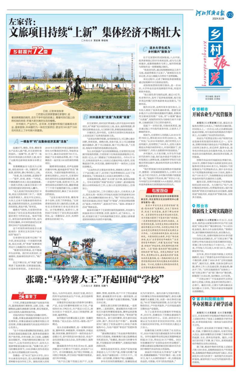 0828乡村振兴版_00_副本.jpg