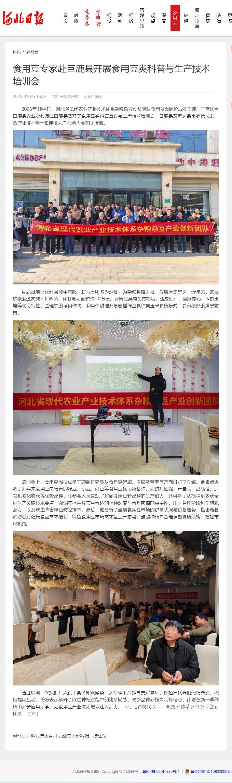 QQ浏览器截图20250311113421.jpg