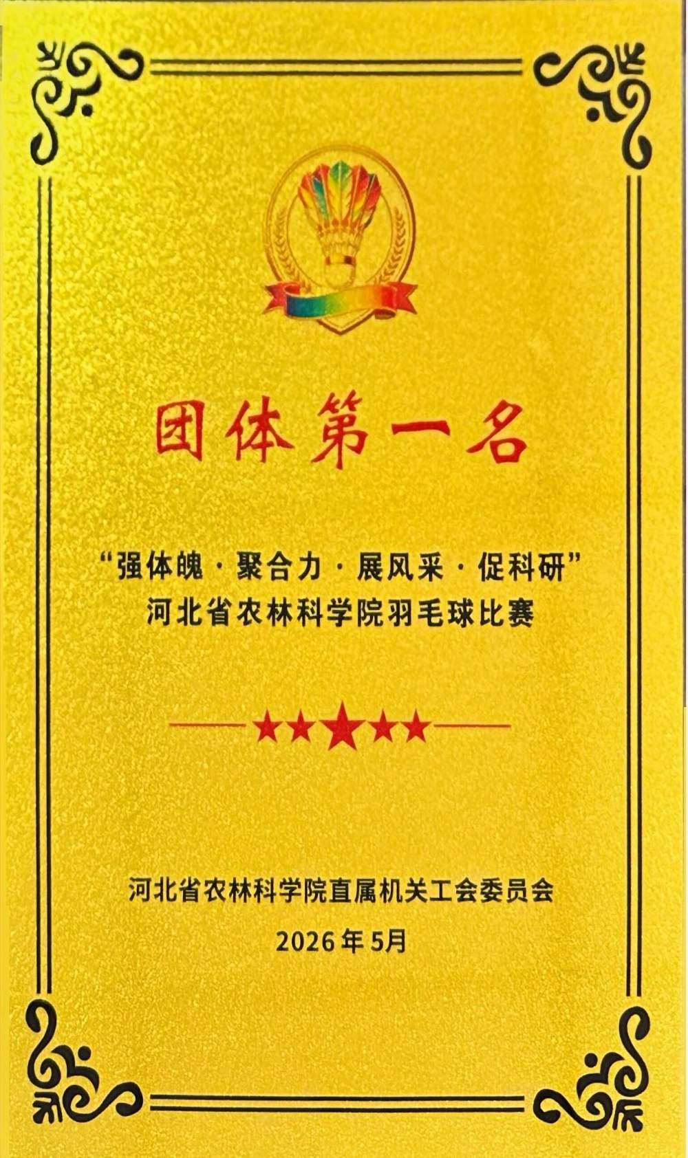 微信图片_20260518101322_副本.jpg